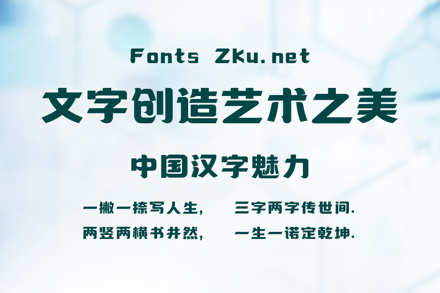 上首朗润体效果图