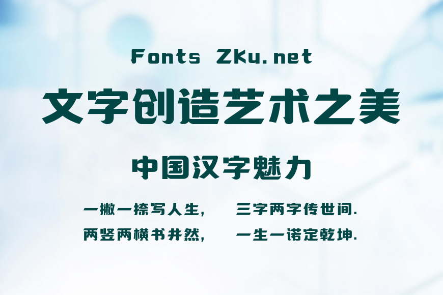 上首朗润体效果图