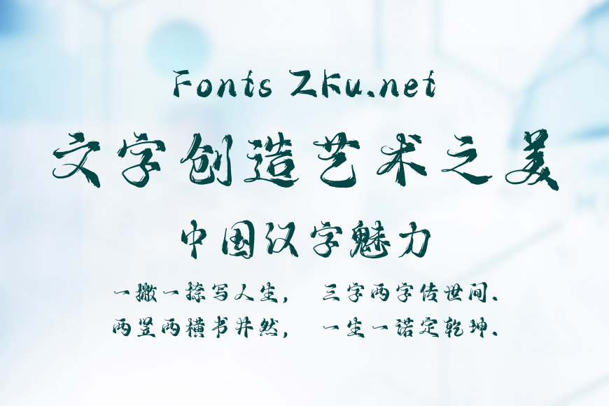 字灵太乙真书效果图