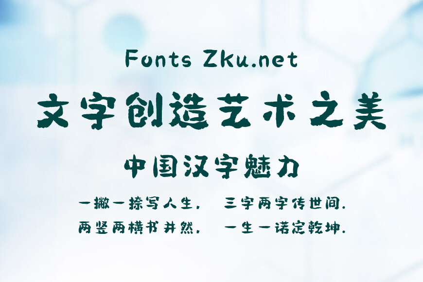 字灵夏日抹茶体效果图