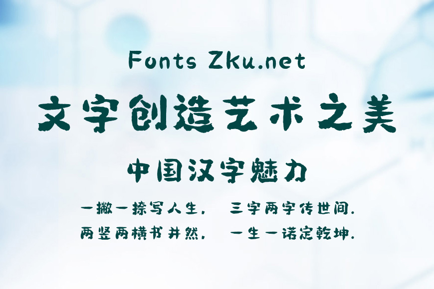 字灵夏日抹茶体效果图