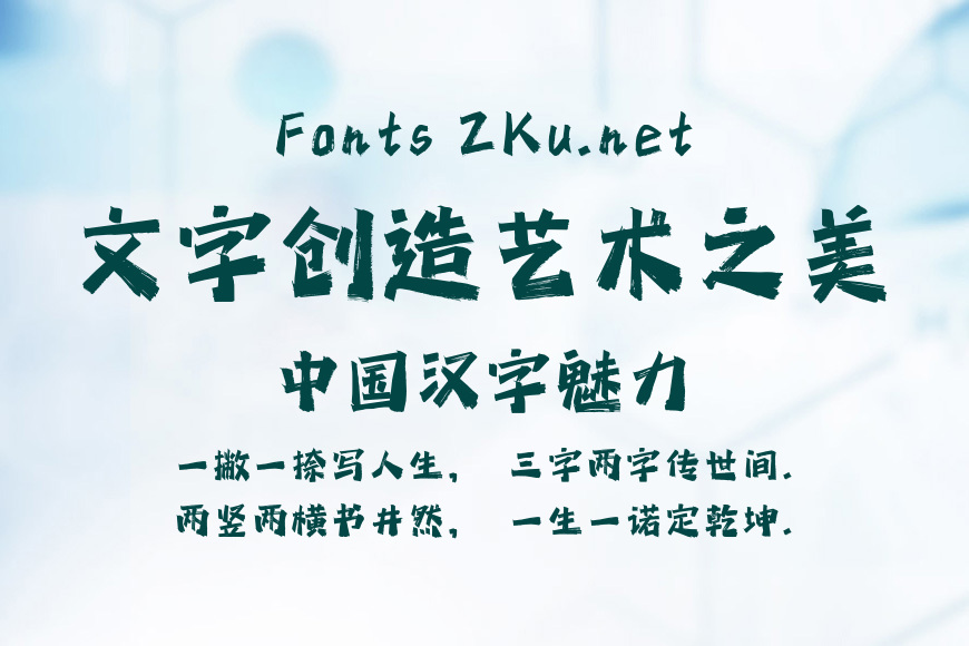 字灵超级漫画家效果图