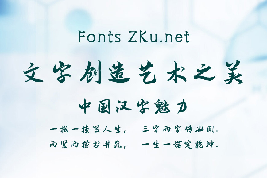 韩绍杰黄粱梦简体效果图