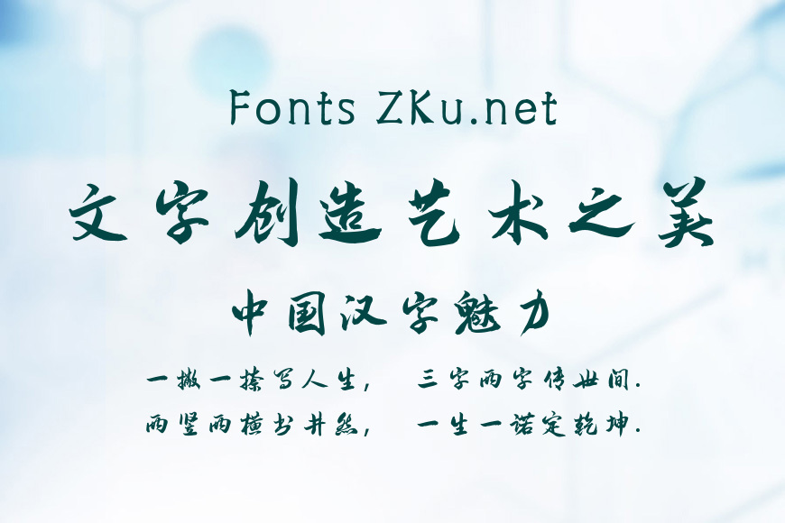 韩绍杰黄粱梦简体效果图