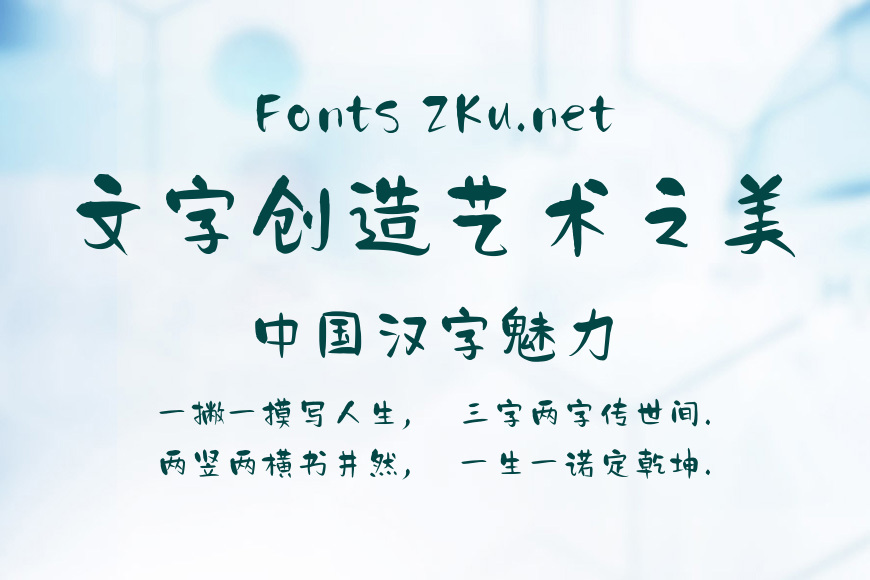 Aa丁香手书效果图
