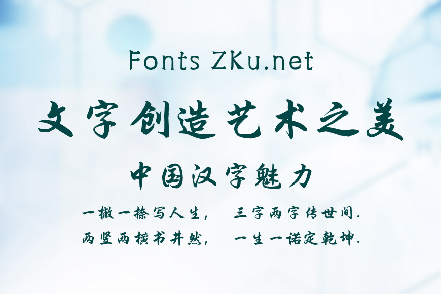 邯郸韩绍杰行楷简体效果图