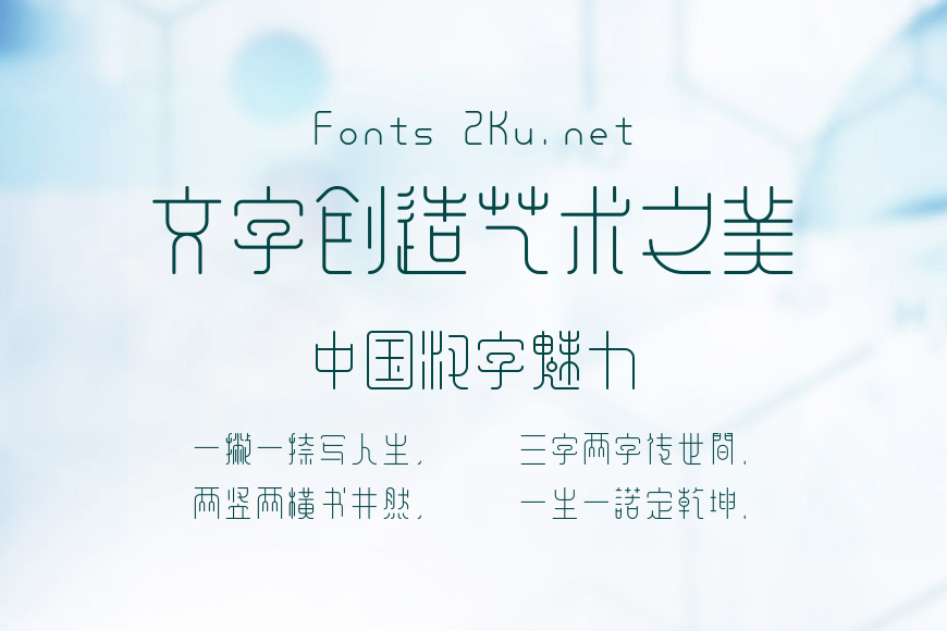 余繁新语效果图