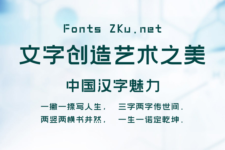 上首简正体效果图