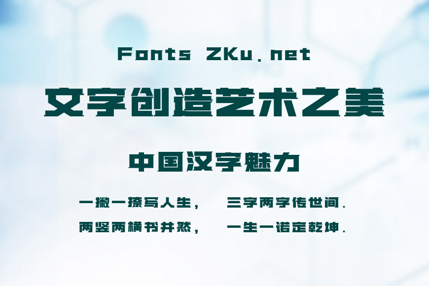 上首幻视体效果图