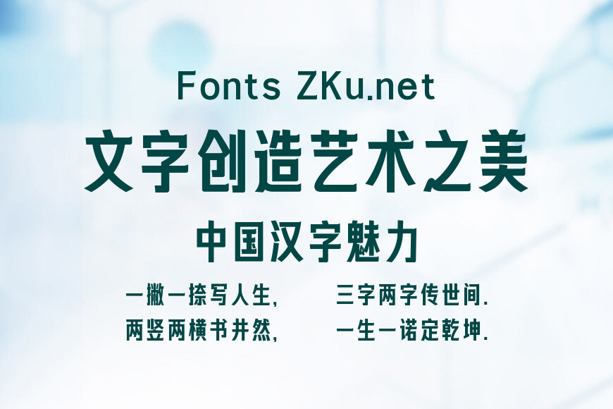 壹心晴黑体效果图