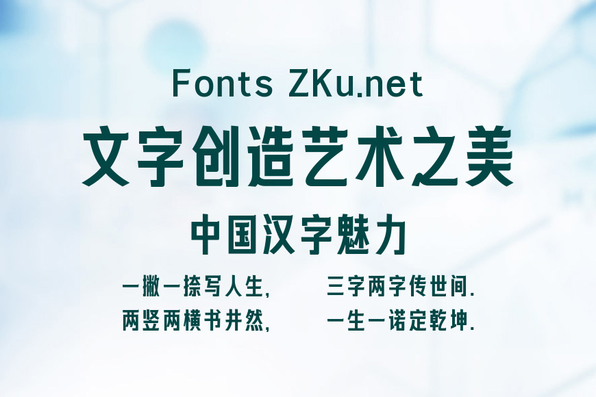 壹心晴黑体效果图