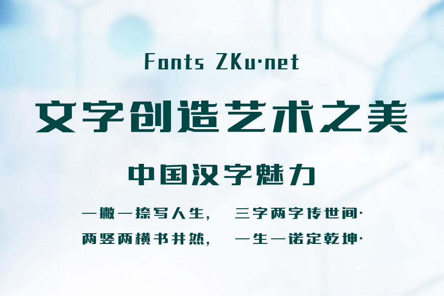 壹心仿古美术体效果图