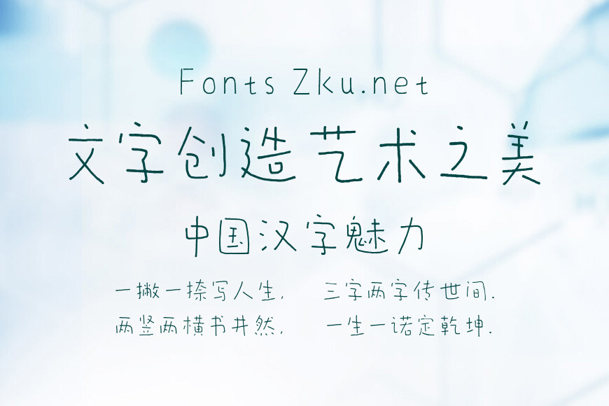 龚帆悦心体细效果图