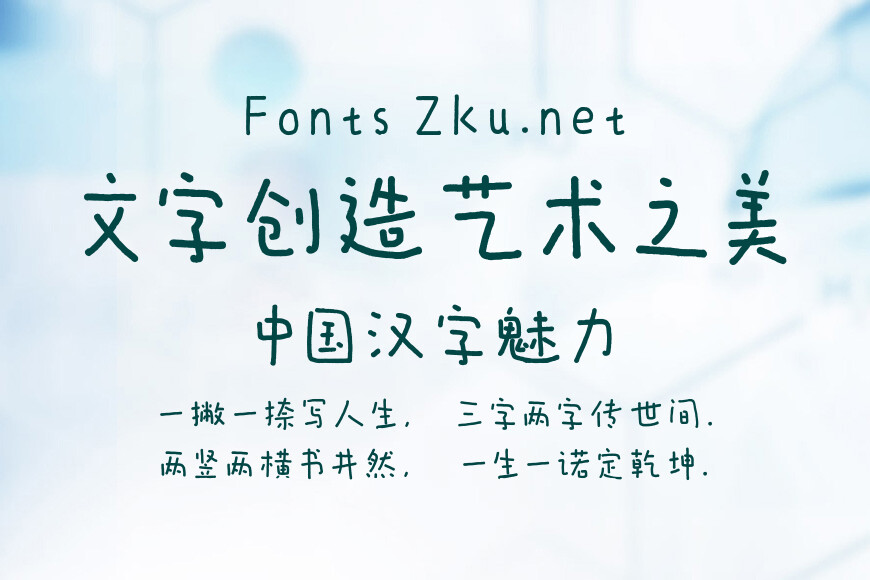 龚帆悦心体粗效果图