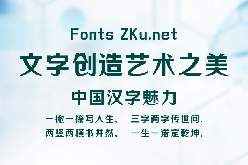 壹心跳跳体效果图