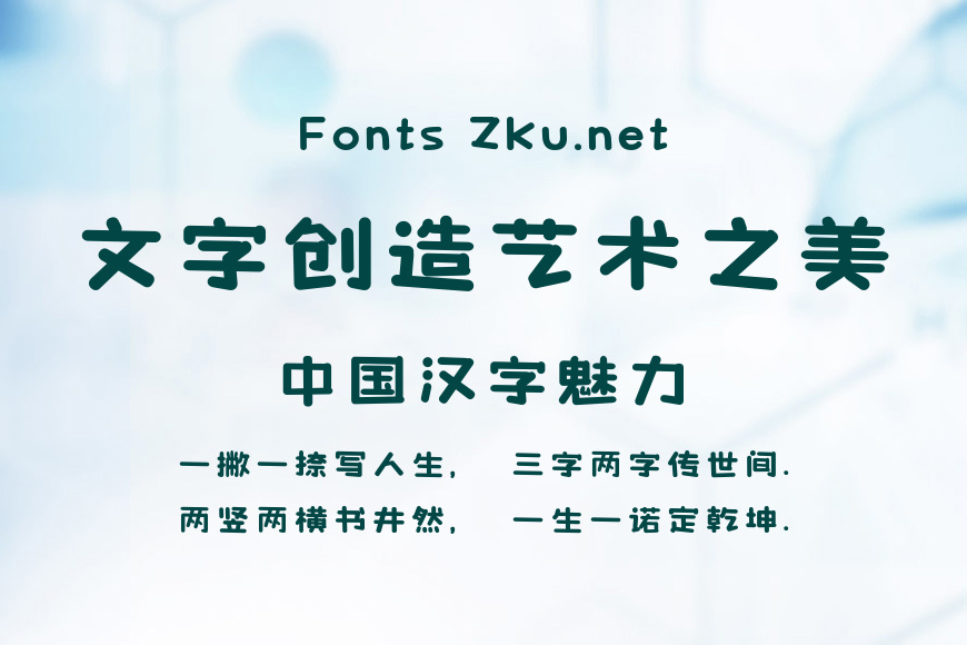 壹心抹茶体效果图