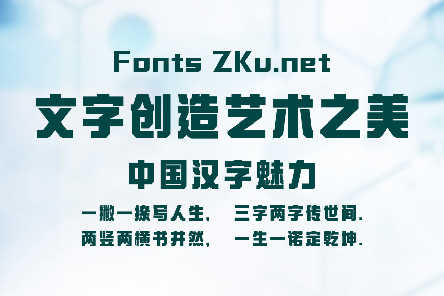 字魂081号-迷彩集结号效果图