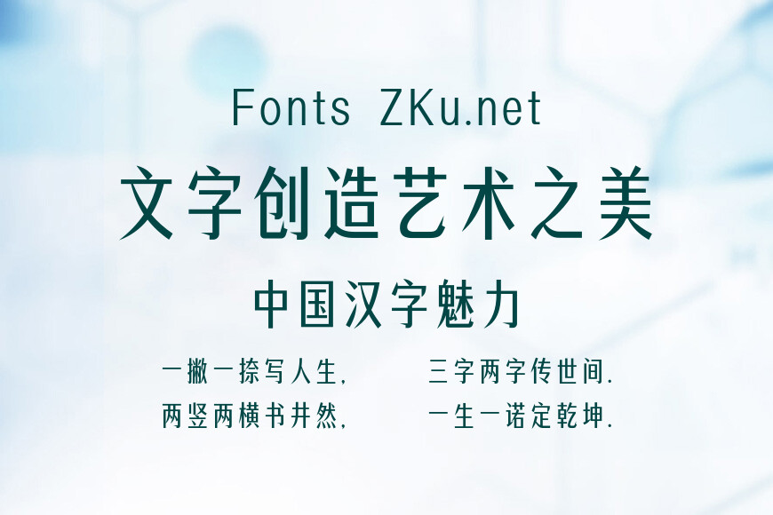 锐字潮牌燕尾宋效果图