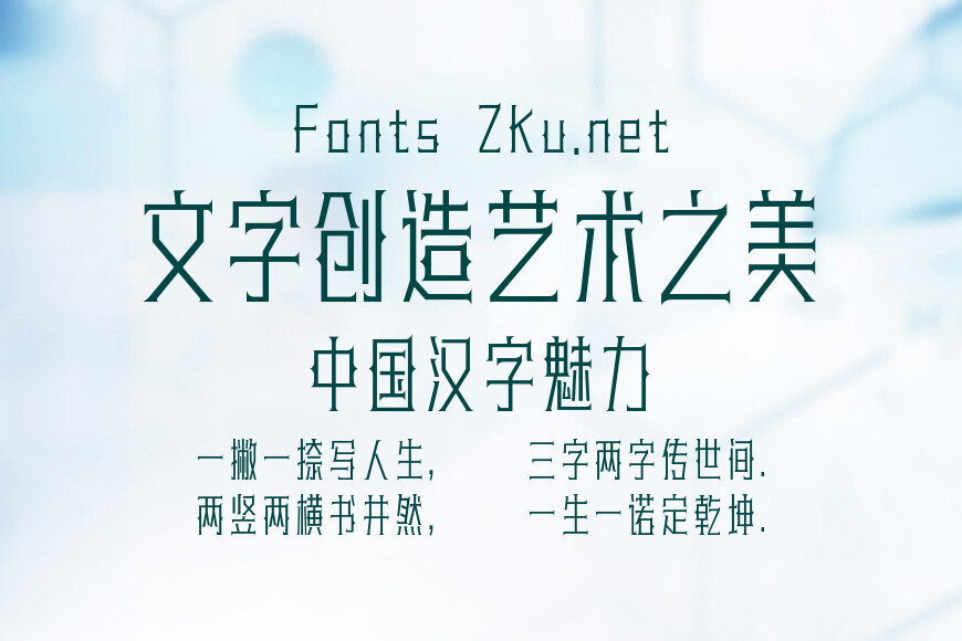 上首刺秦体效果图