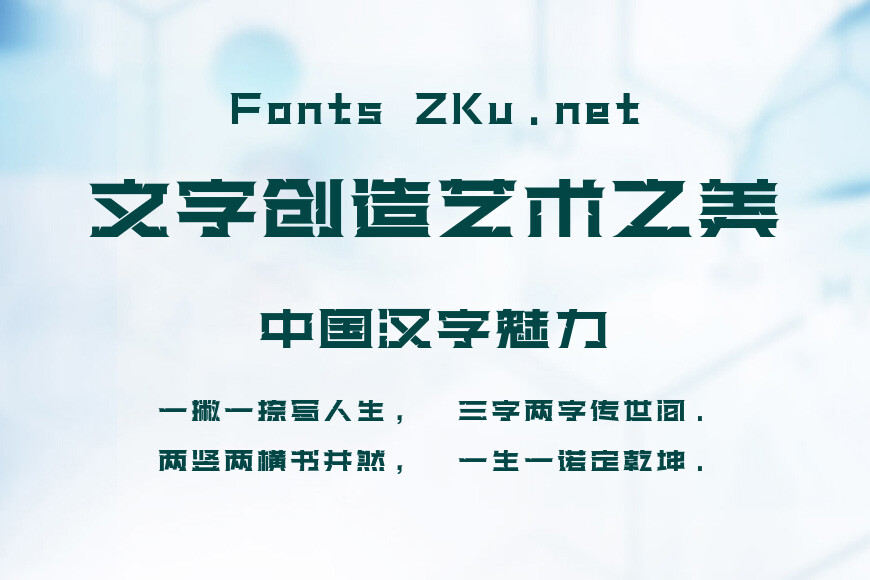 上首暗黑体效果图