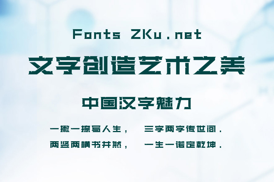 上首暗黑体效果图