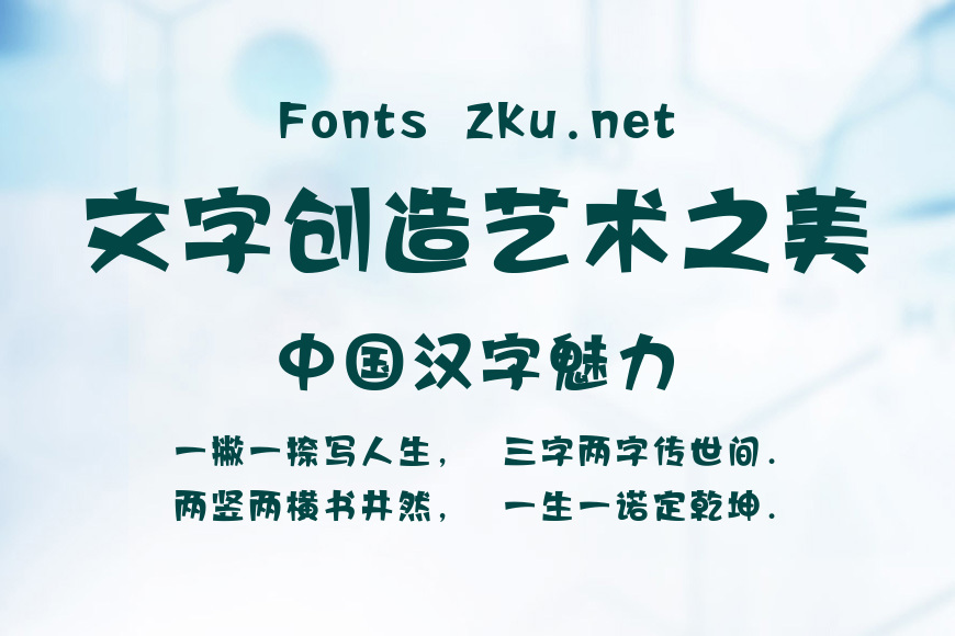 上首萌虎体效果图