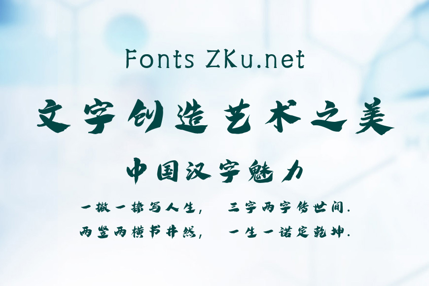 韩绍杰马服简体效果图