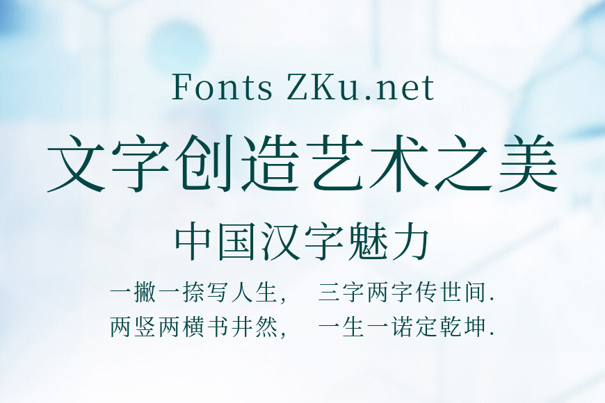 小合简化体宋体效果图
