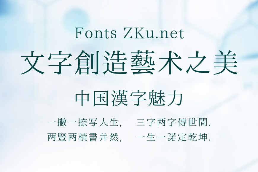 华英明朝效果图