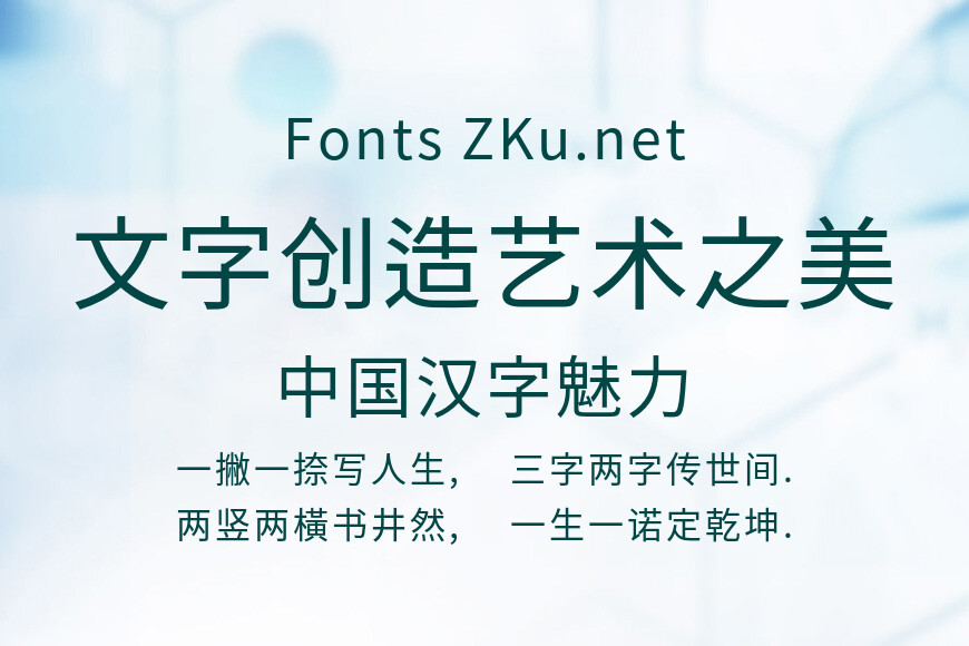 尙古黑体效果图