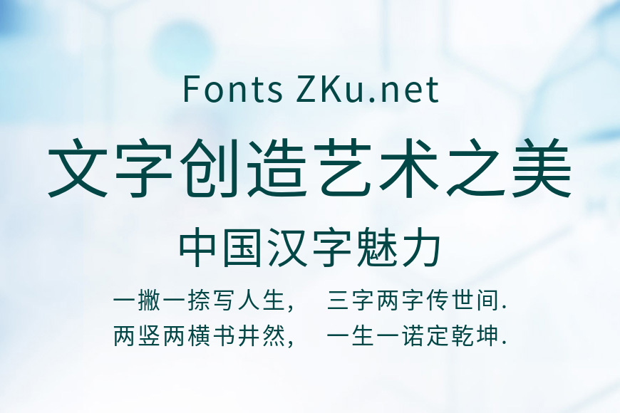 小合简化体黑体效果图