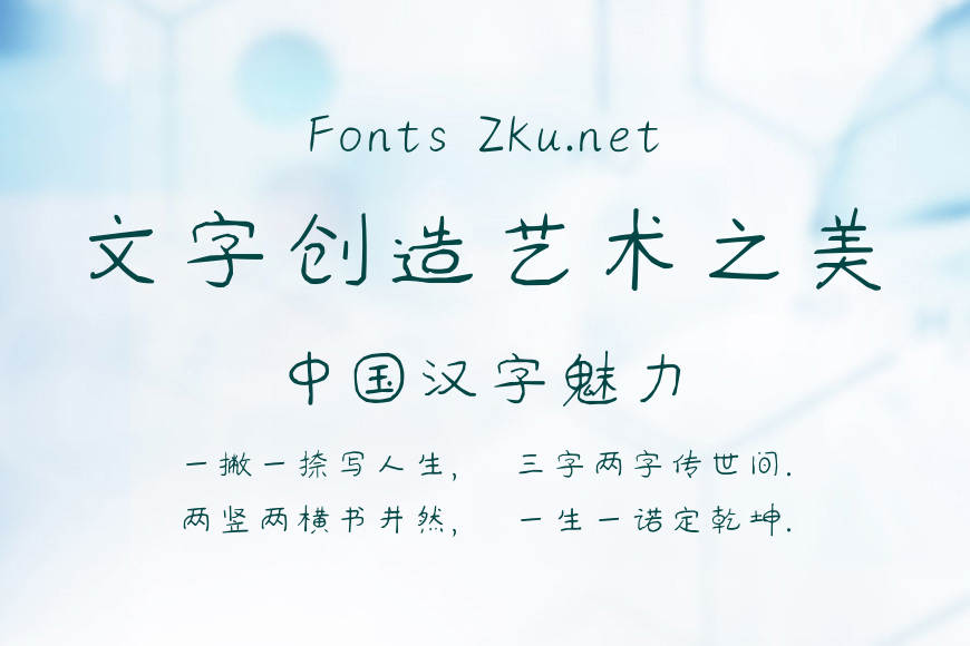 建明方圆体效果图