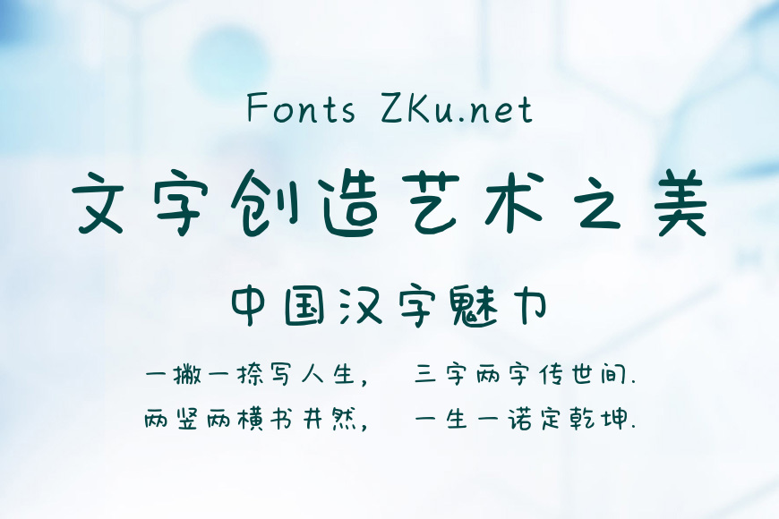 猫系情书体效果图