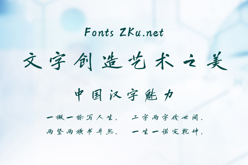 方正古龙武侠体效果图