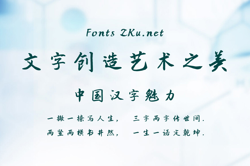 方正字迹-杨耀行书效果图
