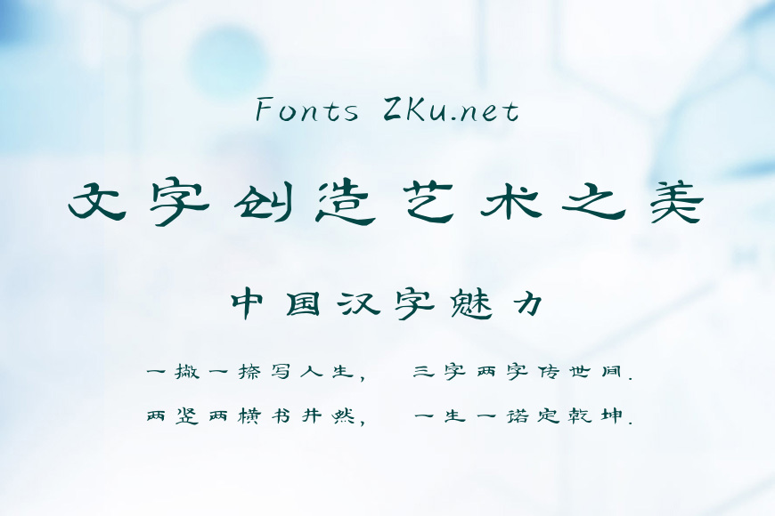 金玉简隶体效果图