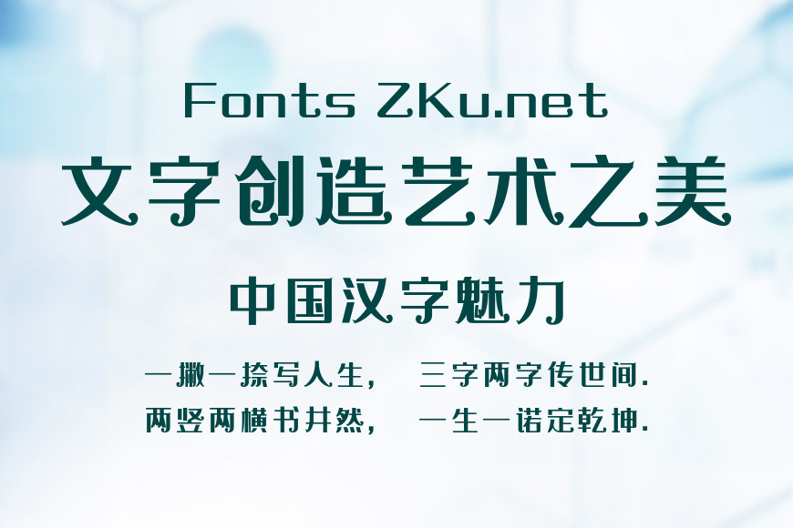 字魂小尾巴体效果图