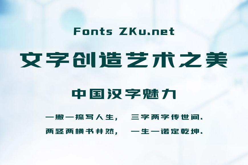 字魂品味黑效果图