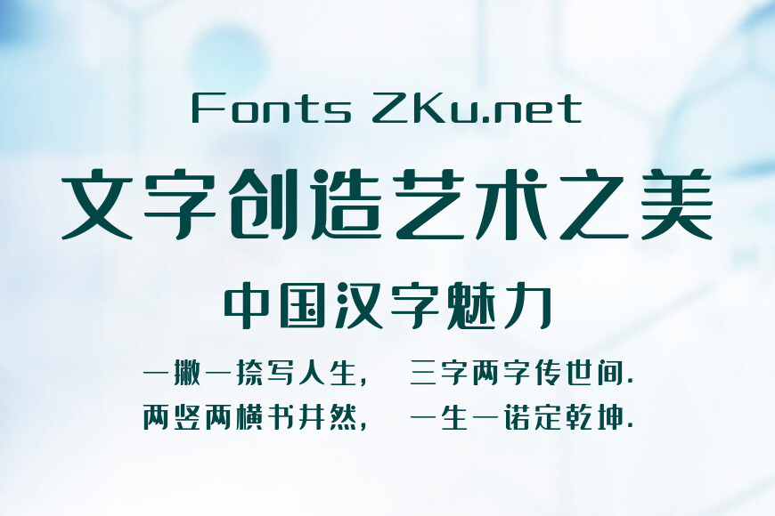 字魂经典润黑效果图