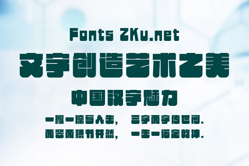 字魂无限引力体效果图