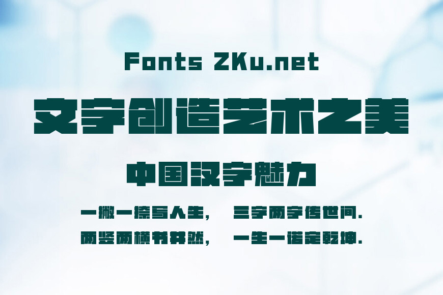 字魂超级街霸体效果图