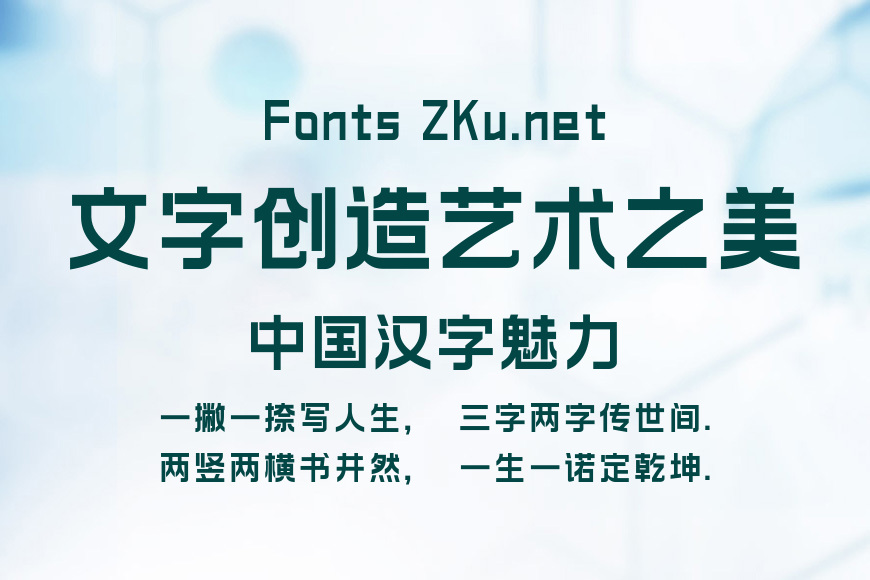 字魂睿智黑效果图