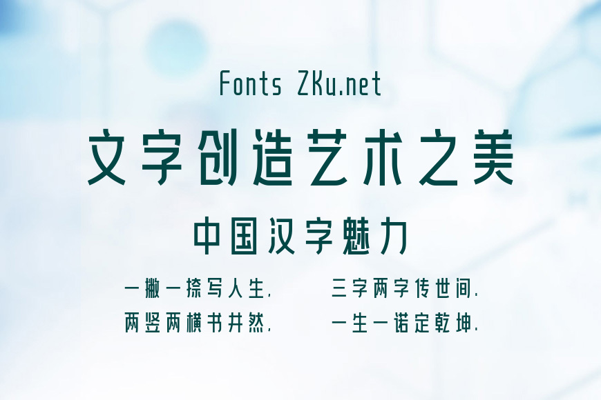 字魂河流体效果图