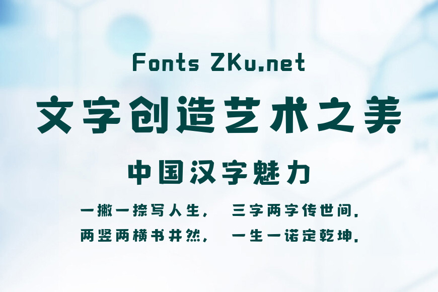 字魂公路体效果图