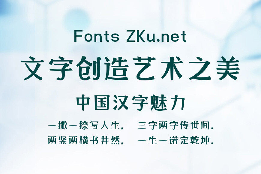 字魂脆皮蛋筒体效果图
