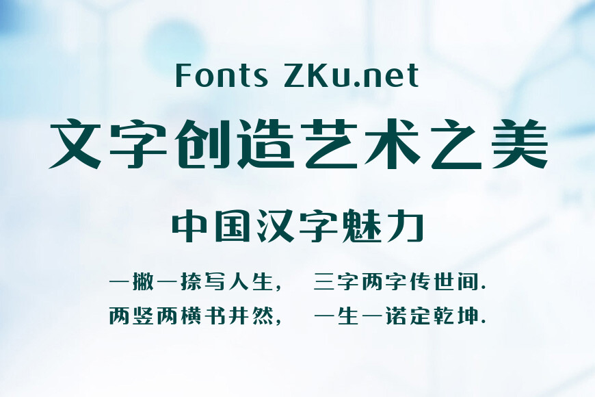 字魂雅致黑效果图