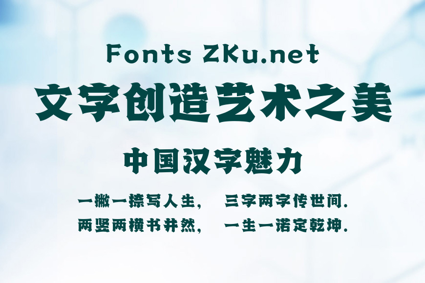 字魂青龙霸道体效果图