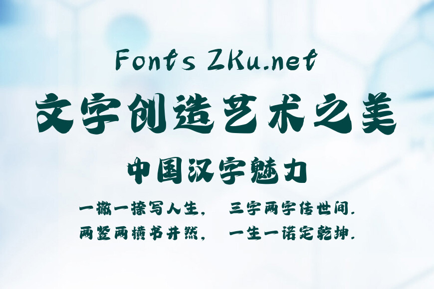 字魂玄武手书效果图