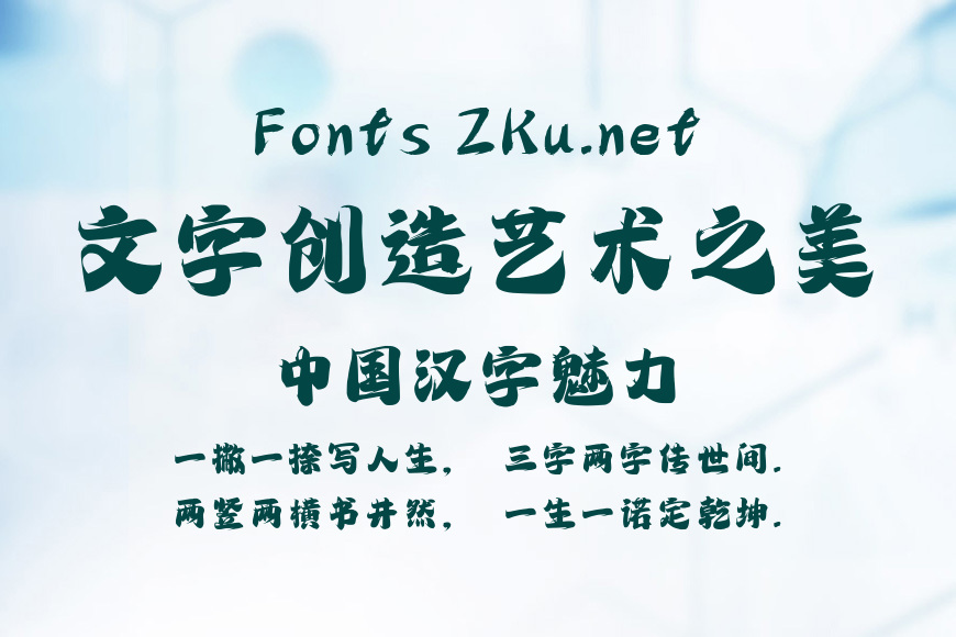 字魂玄武手书效果图