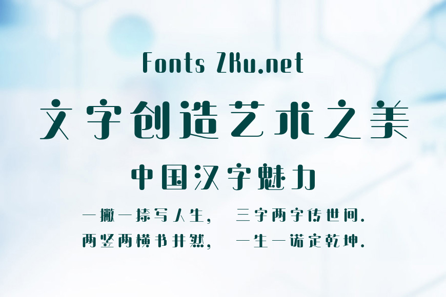 字魂宝珠体效果图